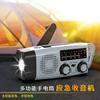 Solar-Powered Emergency Hand-Crank Radio, Disaster Prevention and War Preparation, Multi-Functional Power Bank, Flashlight, Doomsday Survival Kit