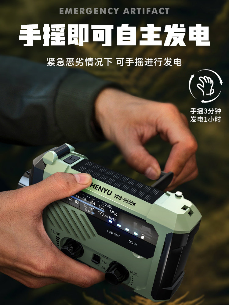 Solar-Powered Hand-Cranked Radio Emergency Flashlight with Strong Light, Ultra-Bright, Multi-Functional Rescue Outdoor Survival Equipment