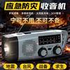 Solar-Powered Emergency Hand-Crank Radio, Disaster Prevention and War Preparation, Multi-Functional Power Bank, Flashlight, Doomsday Survival Kit
