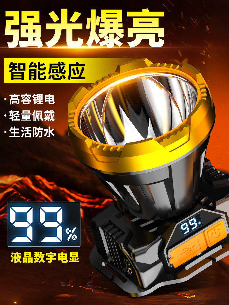 Headlamp, Head-Mounted, Strong Light, Rechargeable, Ultra-Bright, Special for Fishing, Ultra-Long Battery Life, Lithium Battery Flashlight, Miner's Lamp, Sensor for Night Fishing
