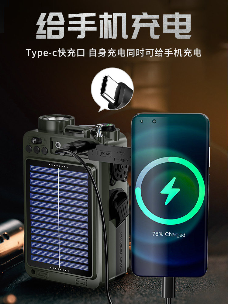 Solar-Powered Hand-Cranked Radio Emergency Flashlight with Strong Light, Ultra-Bright, Multi-Functional Rescue Outdoor Survival Equipment