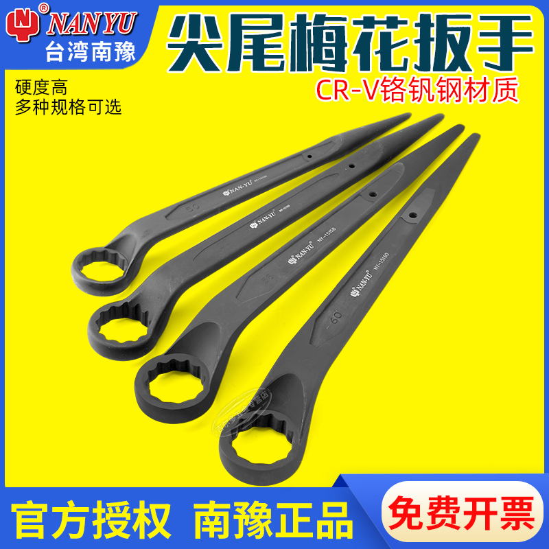 Taiwan sharp-tailed plum wrench heavy knock 32 single head 30 stretch 34 pointed wrench 24 injection molding machine nozzle wrench