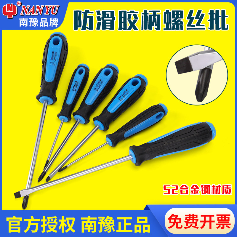South Yu Screw Driver Cross Screwdriver Industrial Grade Screw screwdriver Plum Screwdriver Set set with magnetic small screwdriver