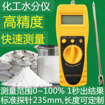 Chemical solvent Chemical powder moisture meter Moisture tester Chemical raw material moisture meter Water meter