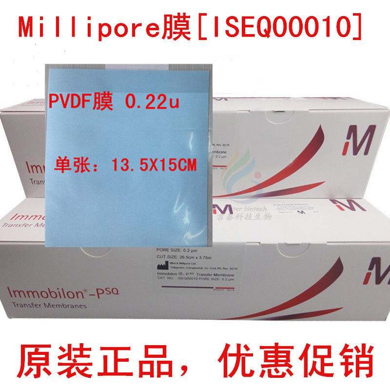 Milebombo millipore PVDF film 0 22u leaflet 15cm * 13 5cm ISEQ00010
