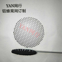 Factory customized electrophoresis black honeycomb net edge aluminum foil lamp honeycomb net spotlight anti-glare net