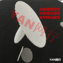 Custom UV photolysis nano titanium dioxide photocatalytic plate honeycomb photocatalyst filter screen in addition to formaldehyde photocatalyst