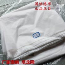 Direct selling food filter nylon gauze gauze cloth net paint window mosquito and insect culture net 80 mesh -500 mesh