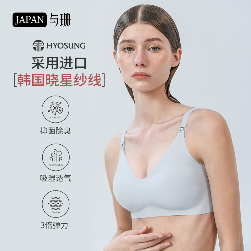 Yushan pregnant women breastfeeding underwear pregnancy special bra gathered to prevent sagging postpartum breastfeeding bra summer thin section