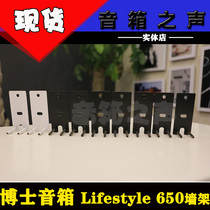 BOSE 650 wall rack wall rack bose bracket home theater ceiling mount