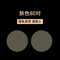 Man Updraded Version [80 паров тона кожи]