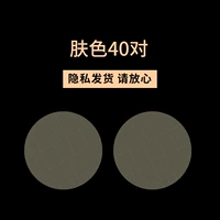 Человек обновленная версия [40 пары тона кожи]