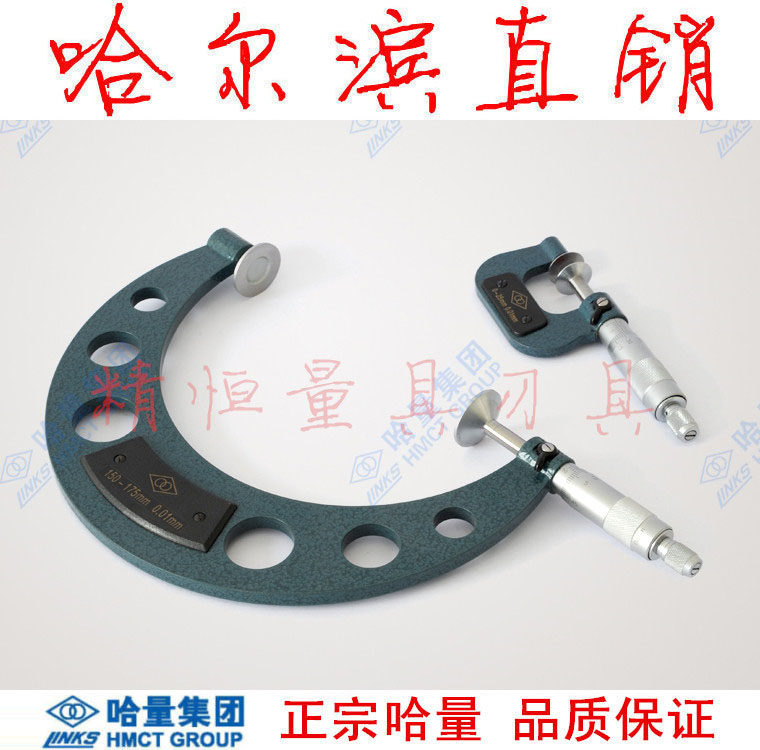 Harbin Gongha Public Law line micrometer