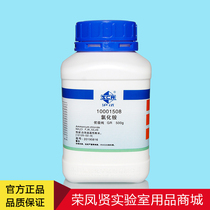 Sinopharm reagent Ammonium chloride GR excellent grade pure (Shanghai test) 500g