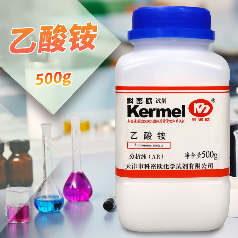 科密欧国药西陇科学乙酸铵醋酸铵AR分析纯GR优级纯沪试化学试剂