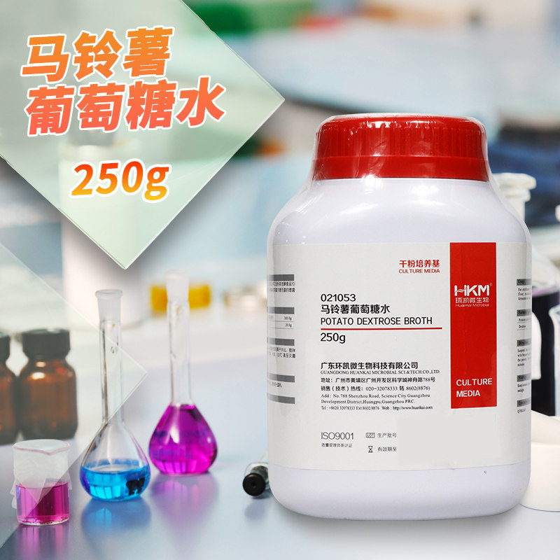广东环凯 马铃薯葡萄糖水培养基 马铃薯葡萄糖肉汤 250g 021053