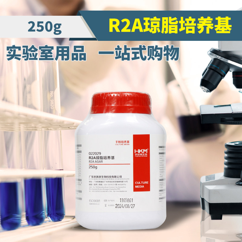 Guangdong Ring Kai R2A Agar Culture Medium 250g 022029 Pharmacopoeia Edition
