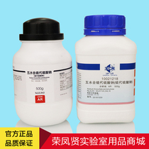 Sinopharm Group Sodium thiosulfate pentahydrate AR analytical pure (Shanghai Test) 500g Xilong Scientific Chemical
