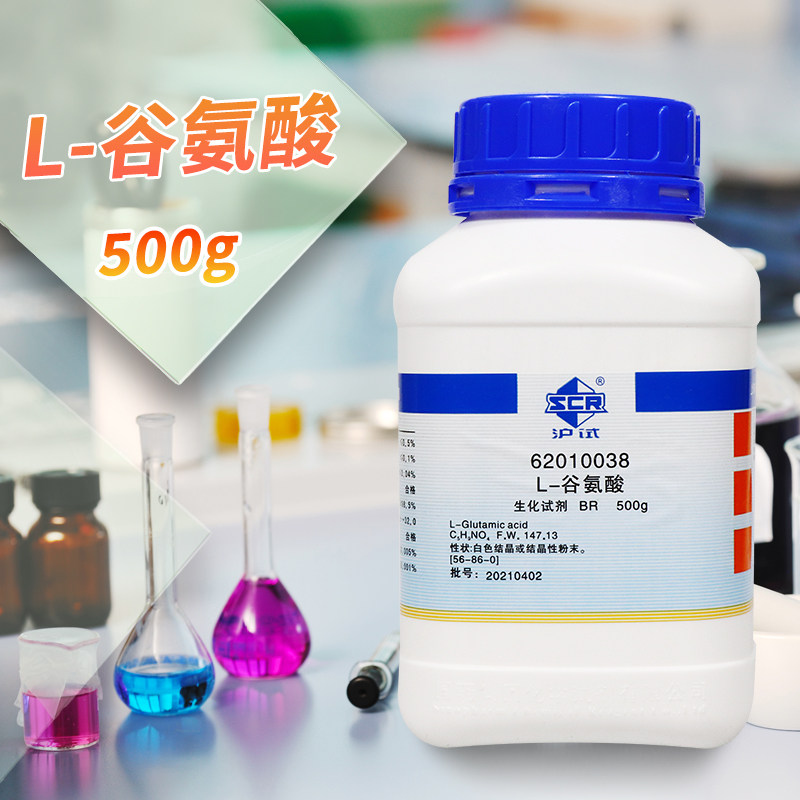 L-glutamic acid 500g BR grade biological reagent Shanghai test Chinese medicine