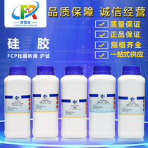 Sinopharm reagent Silica gel FCP column chromatography Shanghai test 100-200 mesh 200-300 mesh 300-400 mesh 500g