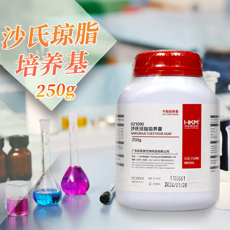 广东环凯 沙氏琼脂培养基 250g 021090