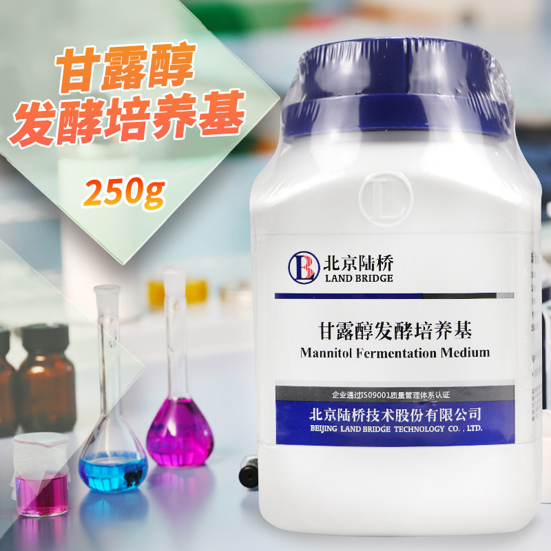 甘露醇发酵培养基 250g 北京三药 杭州微生物 北京陆桥