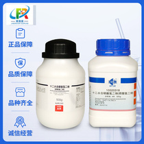 Sinopharm Xilong Science and Chemical Industry Shanghai Test Disodium hydrogen phosphate Dodecahydrate Disodium phosphate AR500g