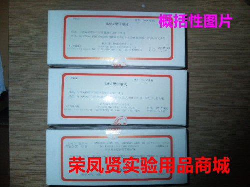 SPS配套试剂 SPS 琼脂添加试剂   北京三药 杭州微生物 北京陆桥