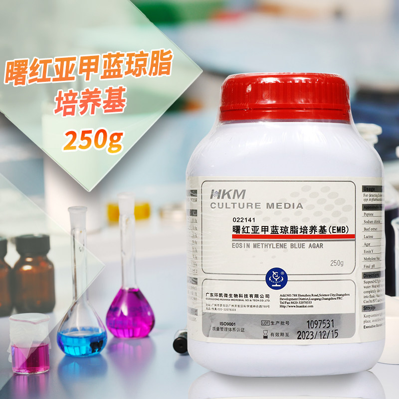 广东环凯 曙红亚甲蓝琼脂培养基（EMB） 250g 022141