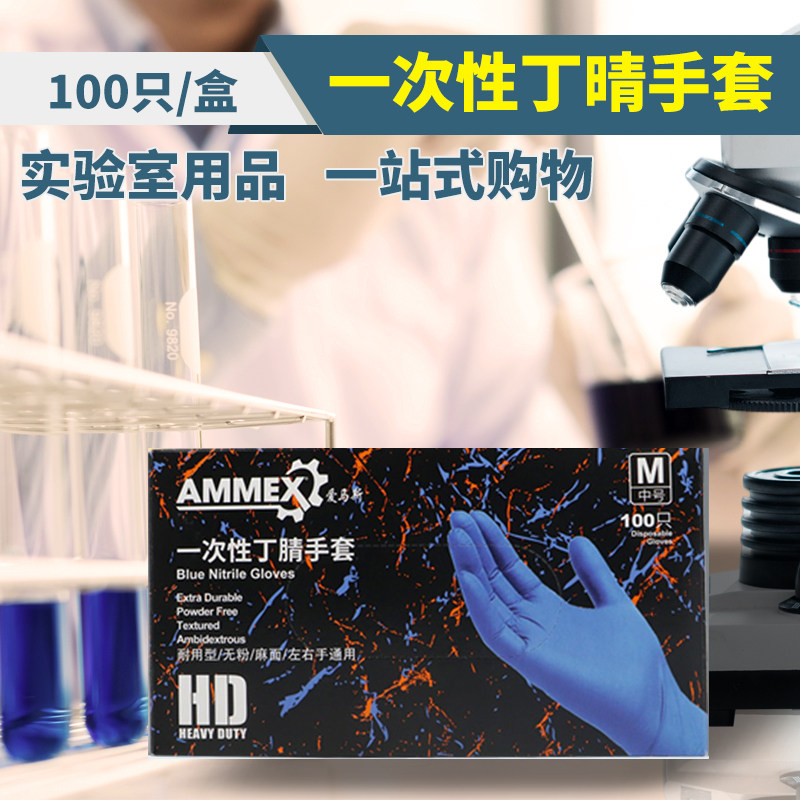 Love Mas Thickening Disposable Nitrile Gloves Durable Domestic Industry Laubao Blue Rubber Experiment Latex Tints