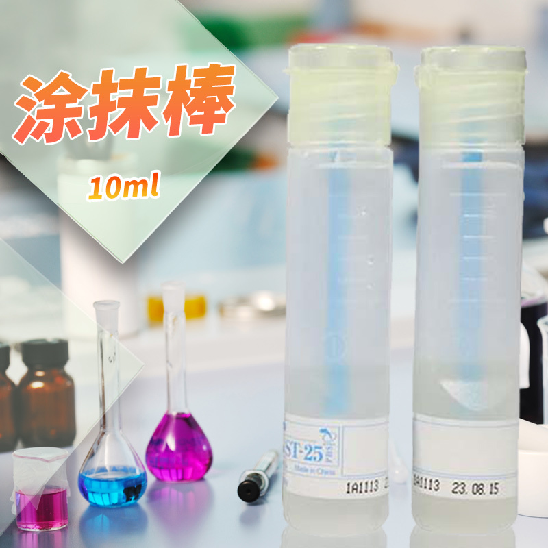 Pbs Swab Stick Bpw Buffered Protein胨 Water Surface Sampling Tube Swab Wipe Cotton Swab Japan Elmex