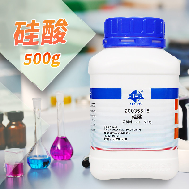 国药硅酸水合偏硅酸AR分析纯沪试500g克西陇化工实验室化学试剂