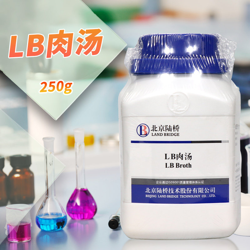 LB肉汤培养基250g北京陆桥杭州微生物青岛海博广东环凯奥博星