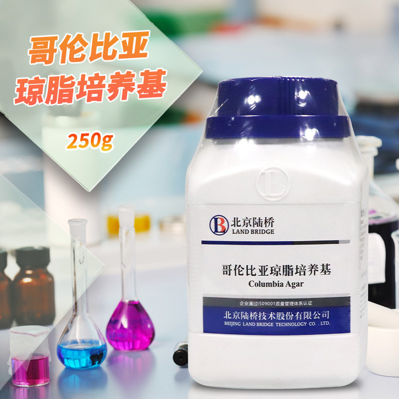 哥伦比亚琼脂培养基 250g 药典 北京三药 杭州微生物 北京陆桥