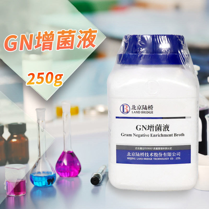 GN增菌液 革兰氏阴性杆菌增菌液 250g三药 杭州微生物 北京陆桥