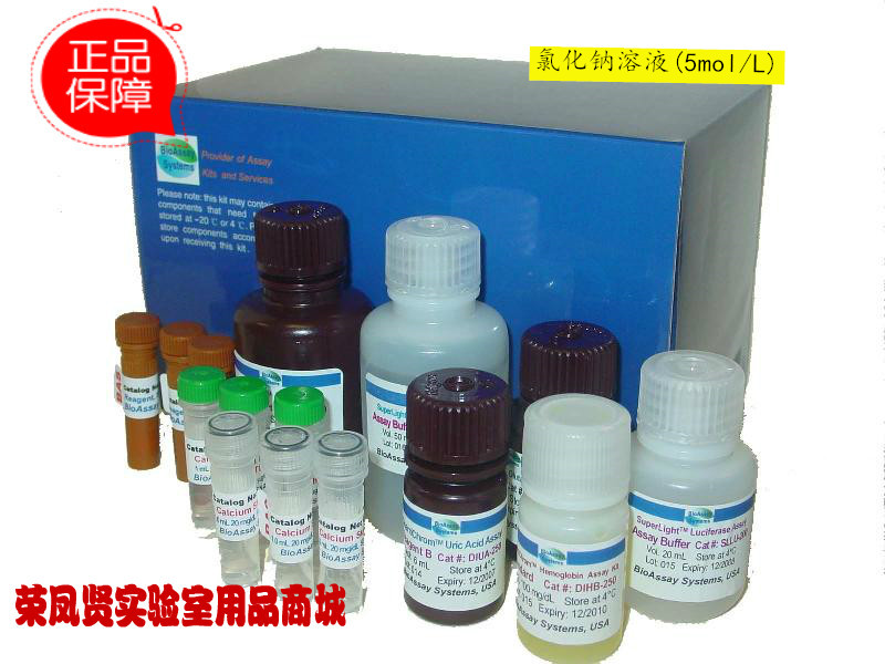氯化钠溶液(5mol/L) 500ml