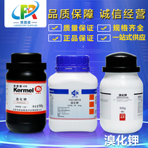 Sinopharm Reagent Group Comeo Potassium bromide AR analysis pure Shanghai test 500g Xilong Scientific Chemical