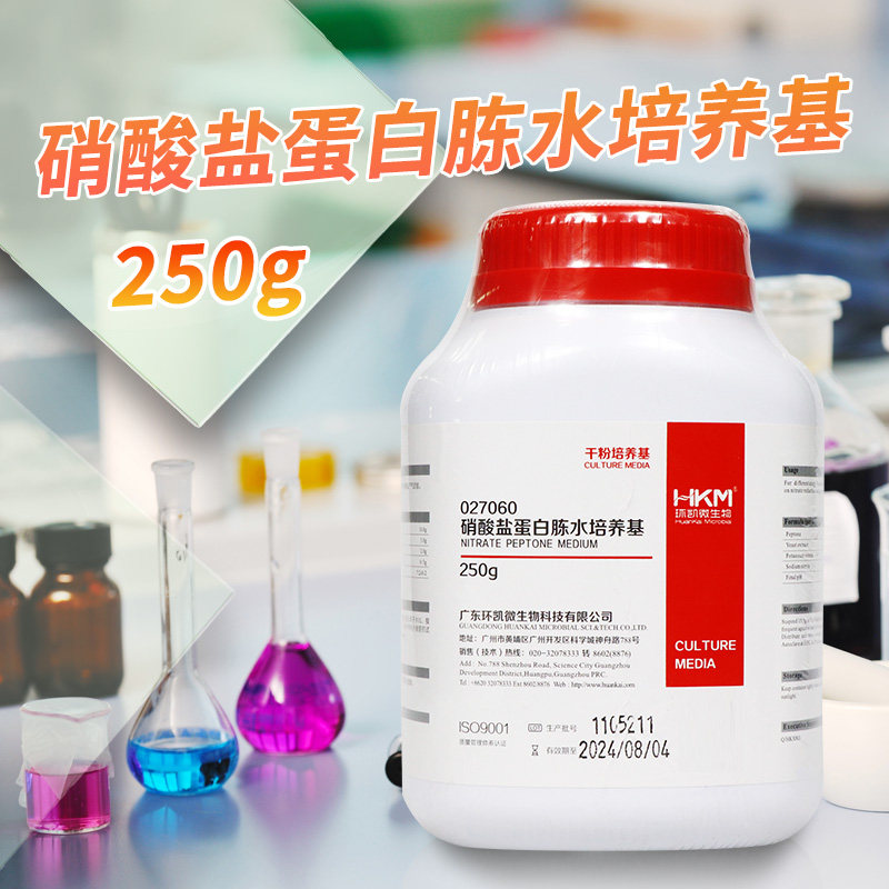 广东环凯 硝酸盐蛋白胨水培养基 (硝酸盐胨水培养基) 250g 027060