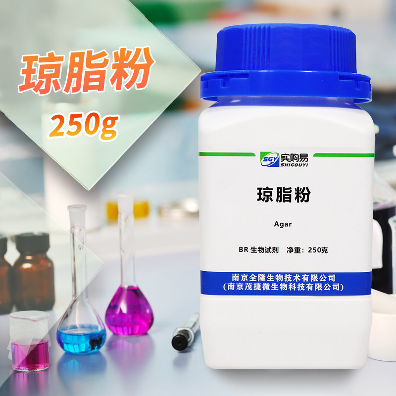 Agar琼脂粉250g纯化细菌学琼脂培养基专用组培国药奥博星实验试剂