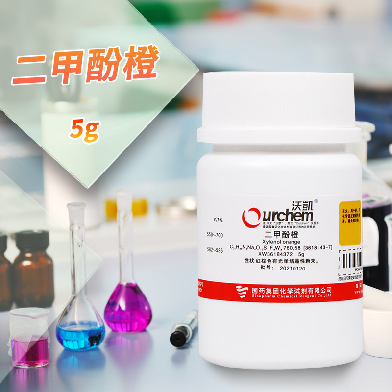 Chinese Pharmaceutical Group Ditoxol Orange Tetrasodium Salt Analysis of Pure Shanghai Technical Chemical Industry