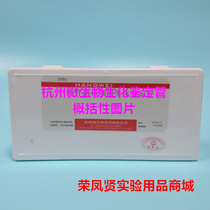 DNA biochemical identification tube bacterial trace biochemical reaction tube Hangzhou microbiota 20 support