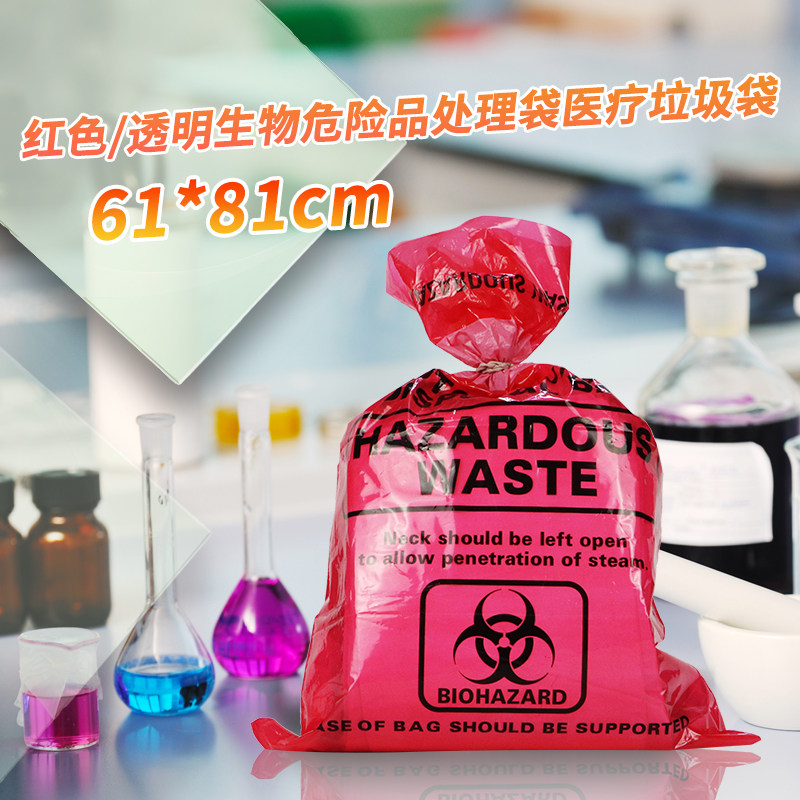 High temperature and high pressure sterilization waste bag red transparent biodangerous products treatment bag medical garbage bag