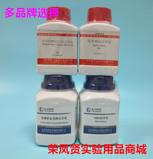 Fraser肉汤增菌液（FB1，FB2）基础 250g三药 杭州微生物北京陆桥