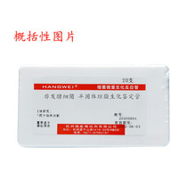 Semi-solid agar biochemical identification tube bacterial trace biochemical reaction tube Hangzhou microbiota 20 support