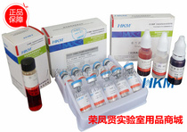 Guangdong Ring Kai Fraser Broth Thickening liquid FB1 assorted reagents 2x5 Support SR0120