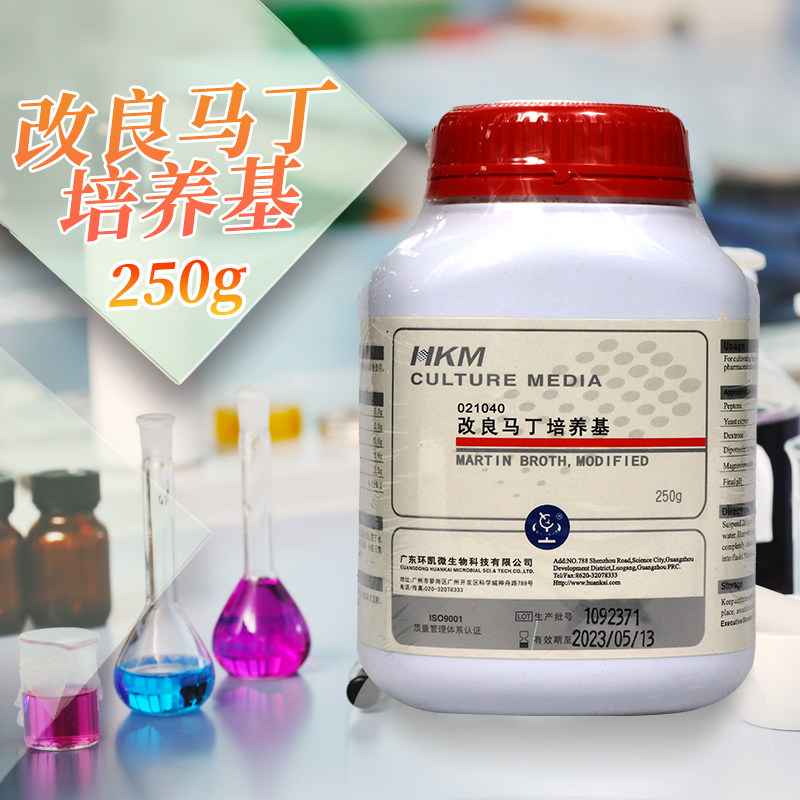 广东环凯 改良马丁（液体）培养基 真菌培养基 250g 021040