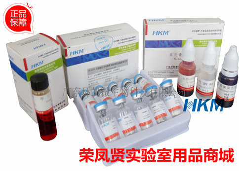 广东环凯  XLT-4琼脂培养基配套试剂（添加剂）10支/盒 SR0460