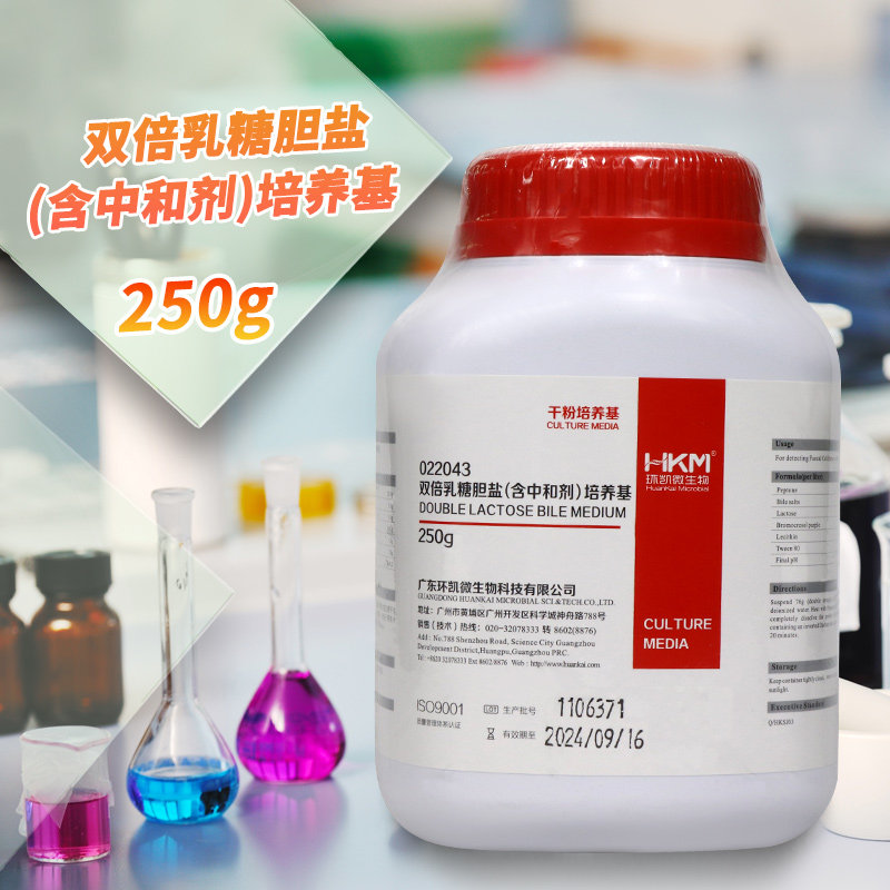 广东环凯 双倍乳糖胆盐(含中和剂)培养基 250g 022043