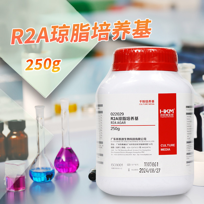 R2A琼脂培养基250g药典版环凯北京陆桥三药青岛海博杭微奥博星