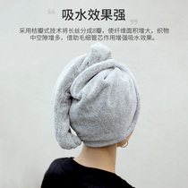 MyHomeBody strong absorbent dry hair hat female thick lazy quick dry bag headscarf wash hair towel